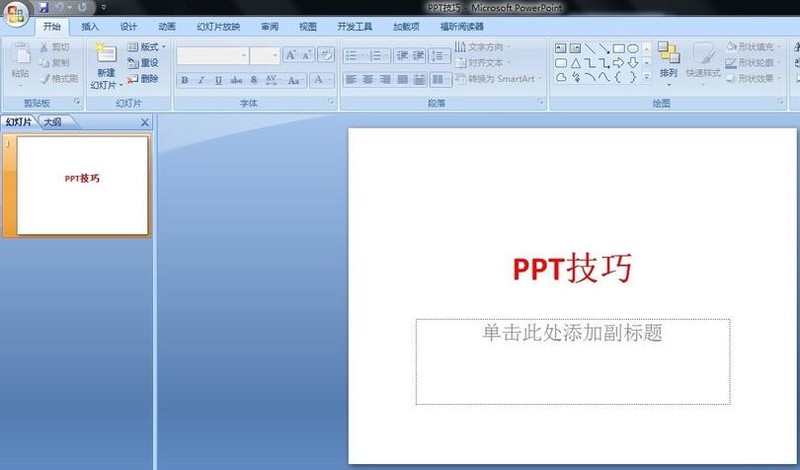 PPT表格中插入的图片调整格式的操作步骤