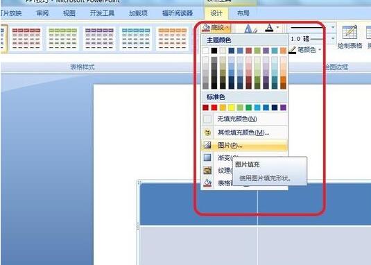 Schritte zum Anpassen des Formats von Bildern, die in PPT-Tabellen eingefügt werden