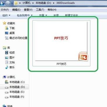PPT表格中插入的图片调整格式的操作步骤-办公软件-