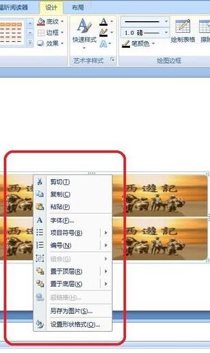 Steps to adjust the format of pictures inserted in PPT tables