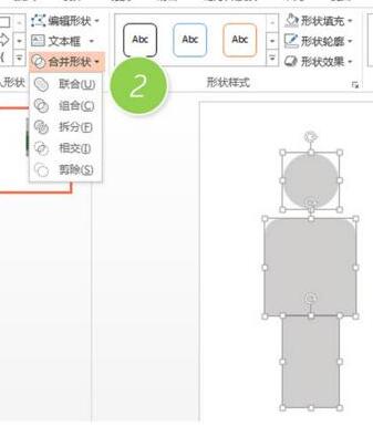 PPTで人間アイコンを作成する方法の紹介