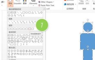 Introduction à la méthode de création d'une icône humaine en PPT