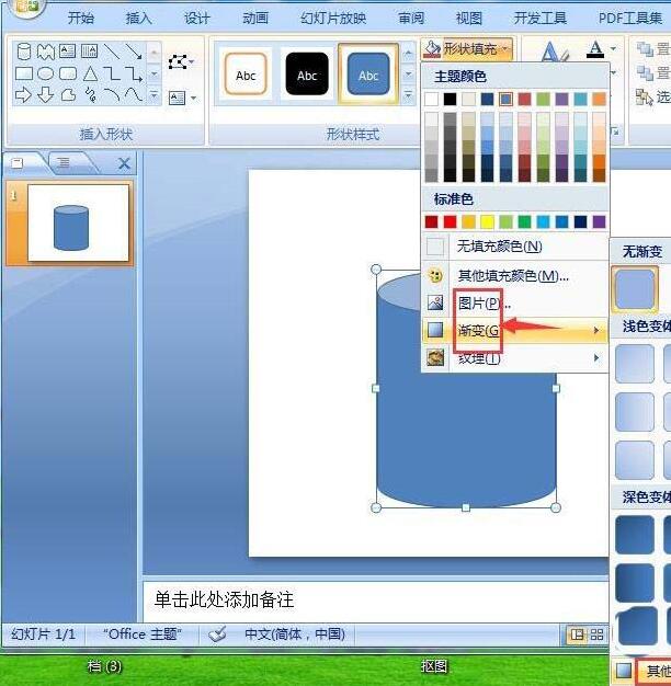 Operation process of creating gradient color three-dimensional cylinder in PPT