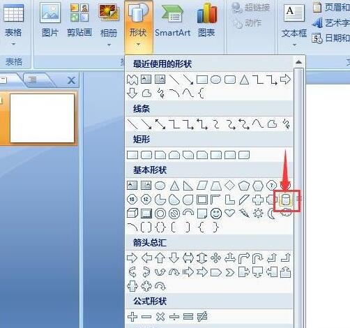 PPTでグラデーションカラーの3次元円柱を作成する操作プロセス