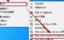 PPT新建图标显示异常的处理操作方法