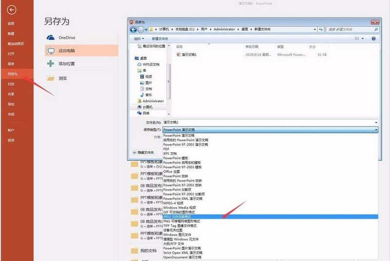 PPTで壁面システムサインを作成する方法