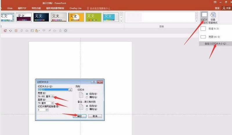 PPTで壁面システムサインを作成する方法