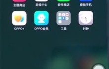 oppo手机中整理桌面的具体步骤