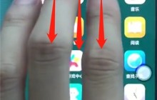 oppo手机中区域截屏的简单步骤