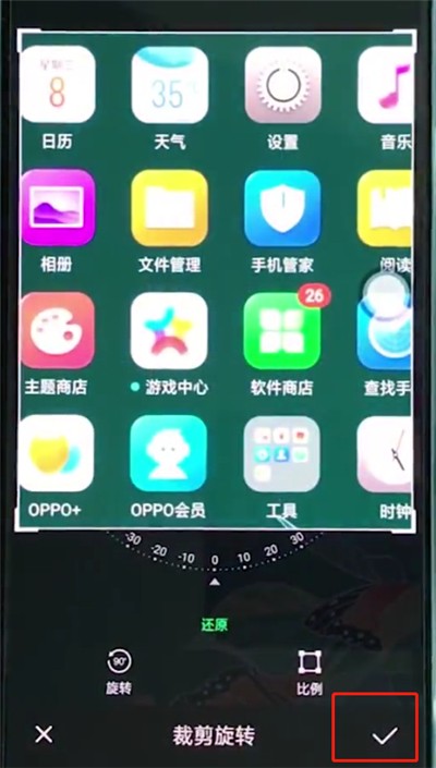 oppo手機中區域截圖的簡單步驟