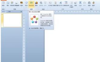 Detailed method of inserting formula effect flow chart into PPT