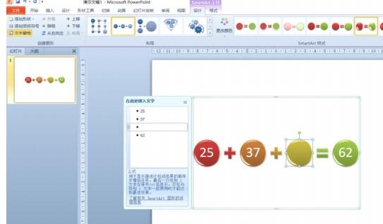 Detailed method of inserting formula effect flow chart into PPT