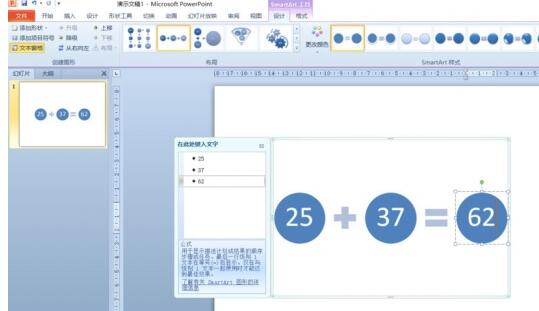 Detailed method of inserting formula effect flow chart into PPT