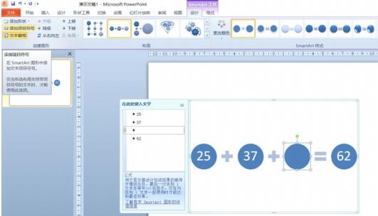 Detailed method of inserting formula effect flow chart into PPT