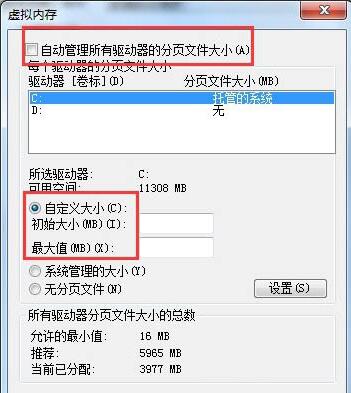 win7コンピュータで仮想メモリを増やす方法の紹介