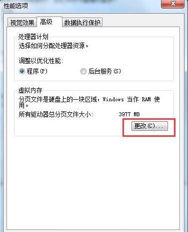 win7コンピュータで仮想メモリを増やす方法の紹介