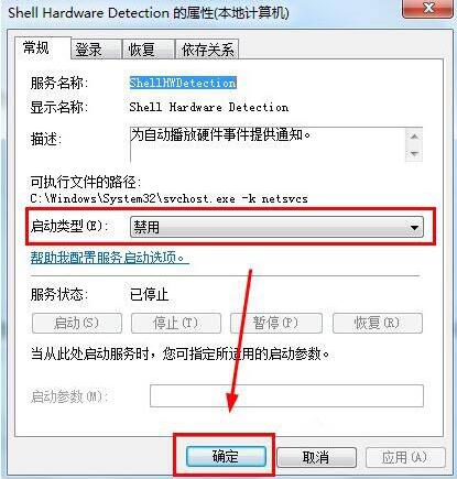 Solution to the automatic ejection of the optical drive in Windows 7 computers