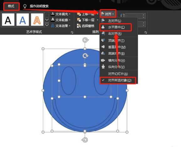 PPTを使用してスマイリー絵文字パッケージを作成する方法