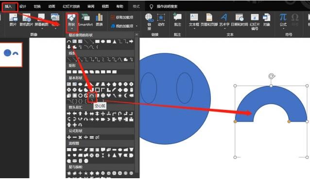 PPTを使用してスマイリー絵文字パッケージを作成する方法