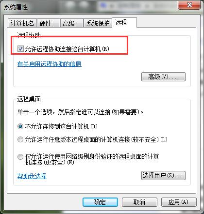 win7設定遠端桌面連線的操作教學