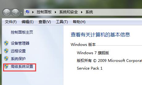 win7设置远程桌面连接的操作教程-Windows系列-