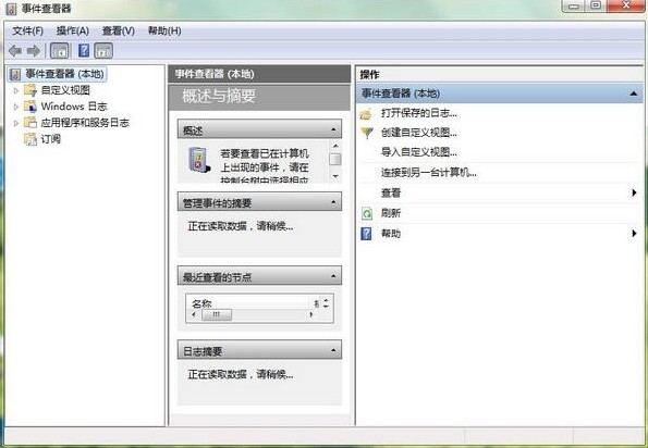 WIN7關機出現錯誤的處理方法