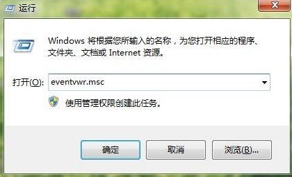 WIN7關機出現錯誤的處理方法