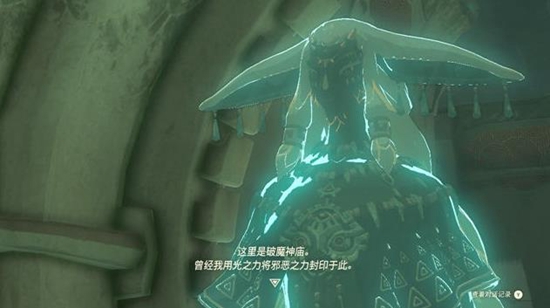 The Legend of Zelda: Tears of the Kingdom complete guide to clearing all temples