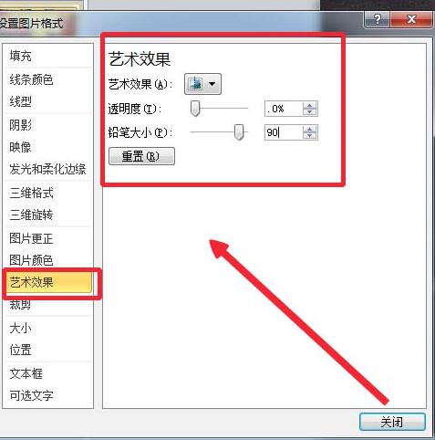 PPT でチョーク フォント効果のあるテキストを作成する詳細な手順