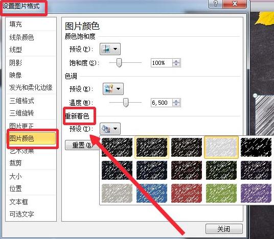 PPT製作粉筆字字體效果的文字的詳細步驟