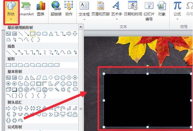 PPT でチョーク フォント効果のあるテキストを作成する詳細な手順