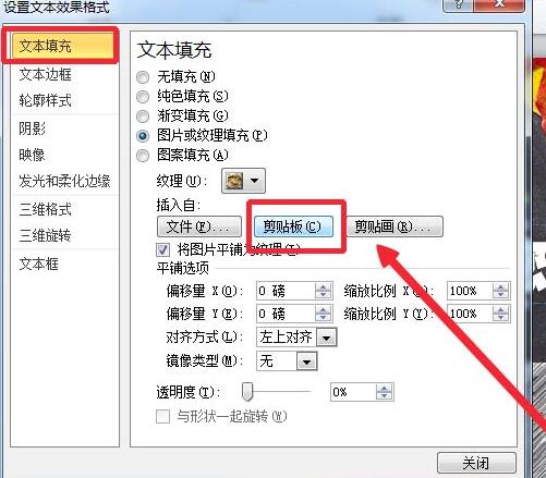 PPT でチョーク フォント効果のあるテキストを作成する詳細な手順