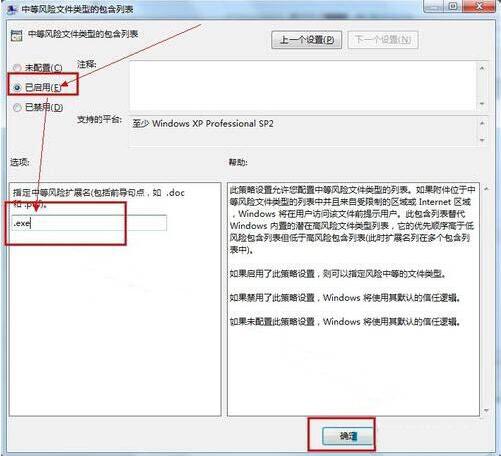 Windows 7에서 보안 경고를 끄는 단계