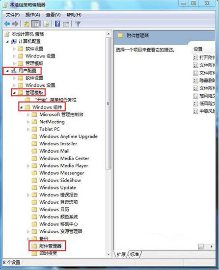 Windows 7에서 보안 경고를 끄는 단계