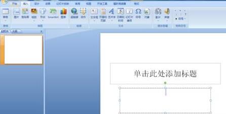 PPT設計唯美的古詩播放動畫的操作步驟