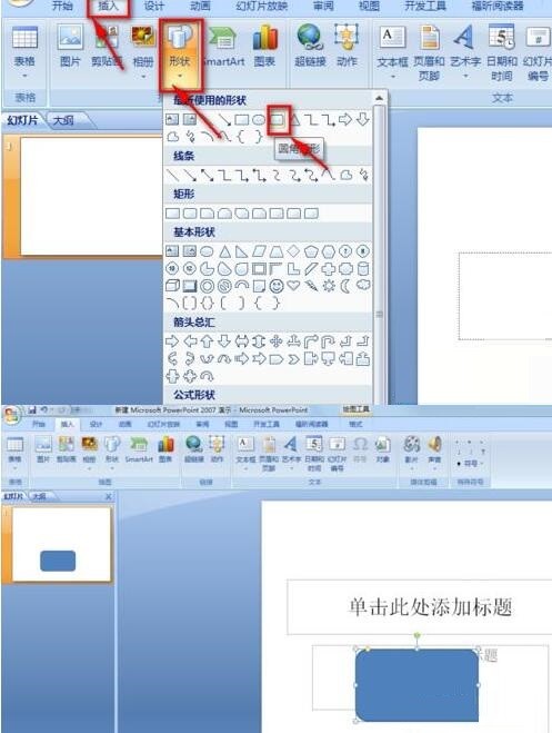 PPT設計唯美的古詩播放動畫的操作步驟