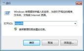 win7电脑修改登录界面的操作步骤