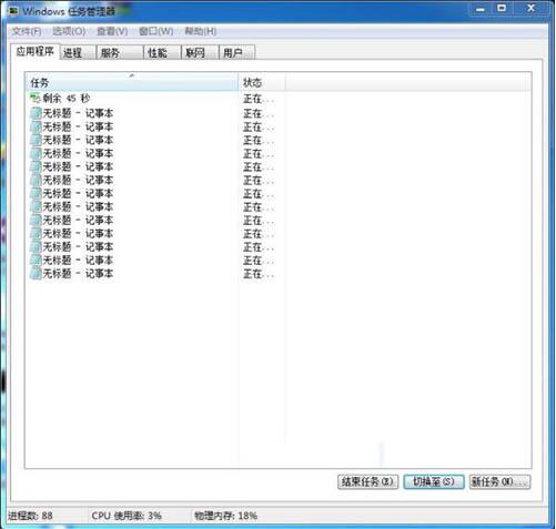 Windows 7コンピュータでプロセスツリーを終了する方法