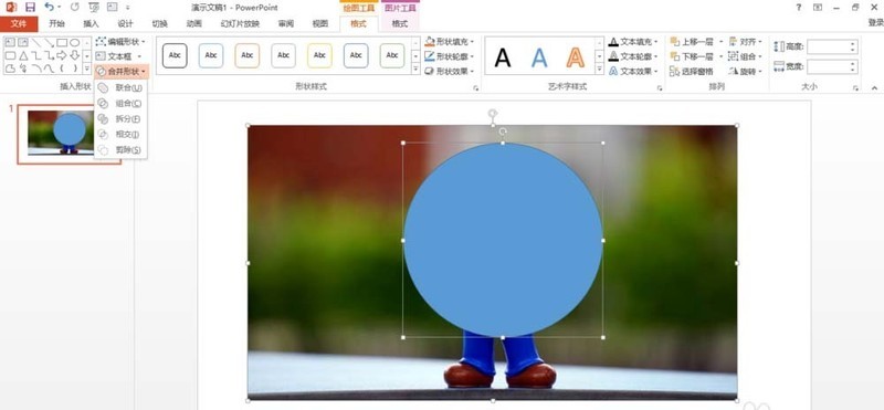 ppt2013 grafische Methode zum Bearbeiten von Bildern in verschiedene geometrische Figuren