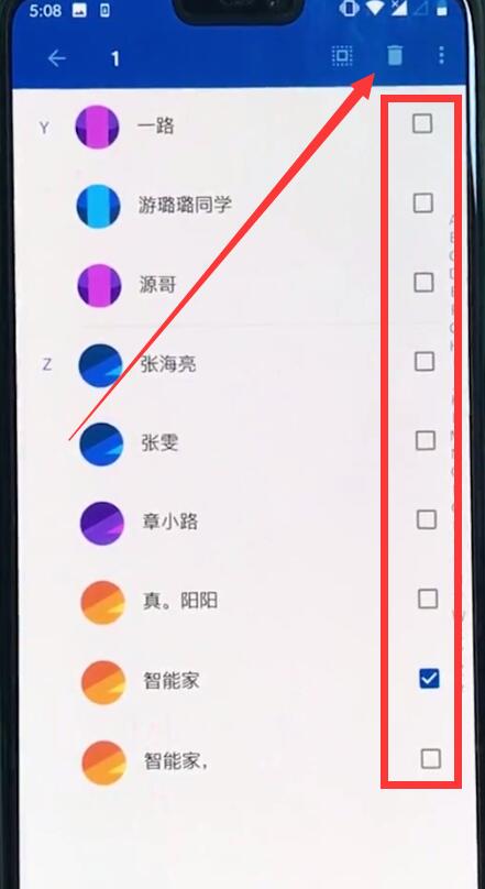 一加6中批量删除联系人的简单步骤
