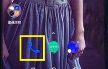 一加6中批量删除联系人的简单步骤