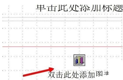 PPT文件中匯入excel表格的詳細方法