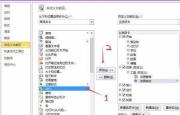 PPT中自定义设置功能区的方法教程
