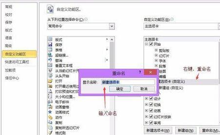 PPT でリボンをカスタマイズする方法のチュートリアル