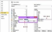 PPT中自定义设置功能区的方法教程
