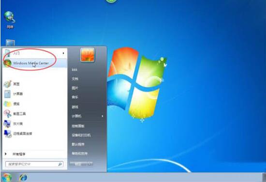 How to set up the start menu in win7