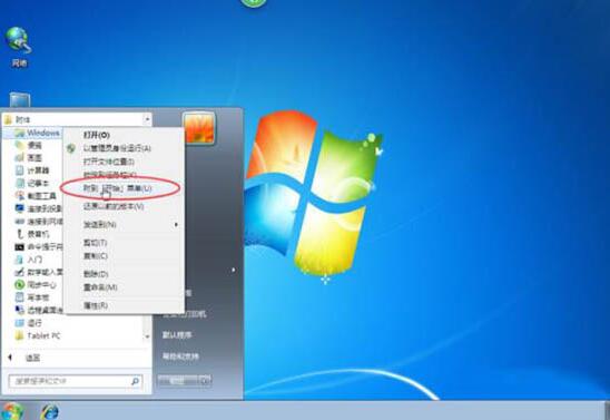 win7設定開始功能表的操作方法