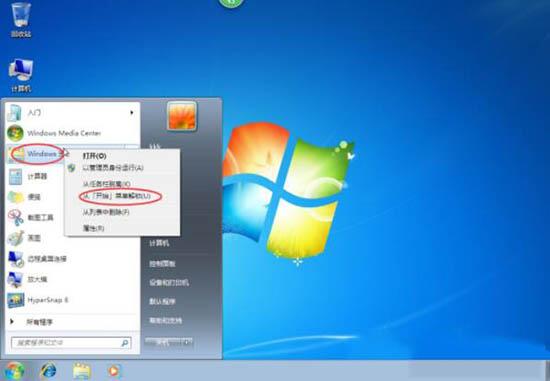 How to set up the start menu in win7