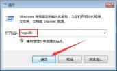 win7系统字体乱码的解决方法