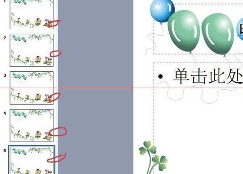 PPT設定幻燈片的背景一樣的簡單方法